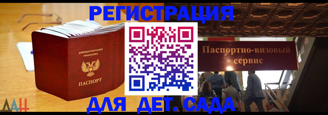 прописка ребенка в Озёрах